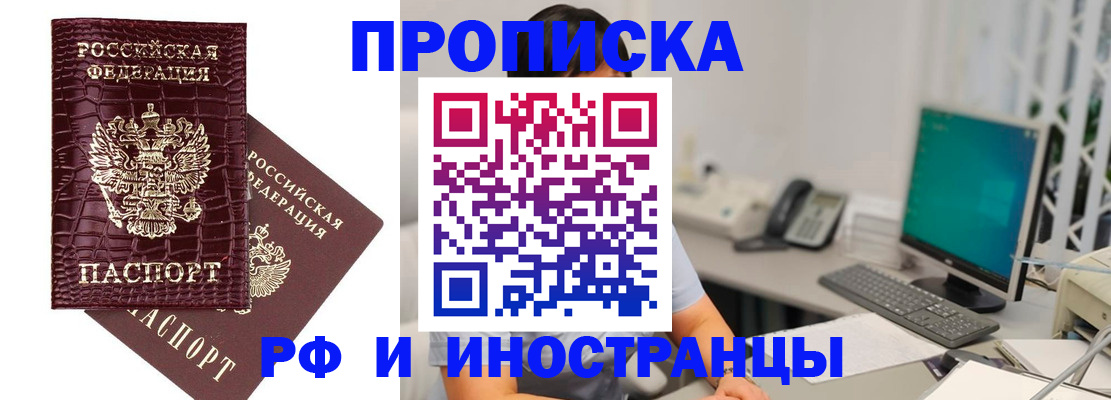 где прописаться в Губкине