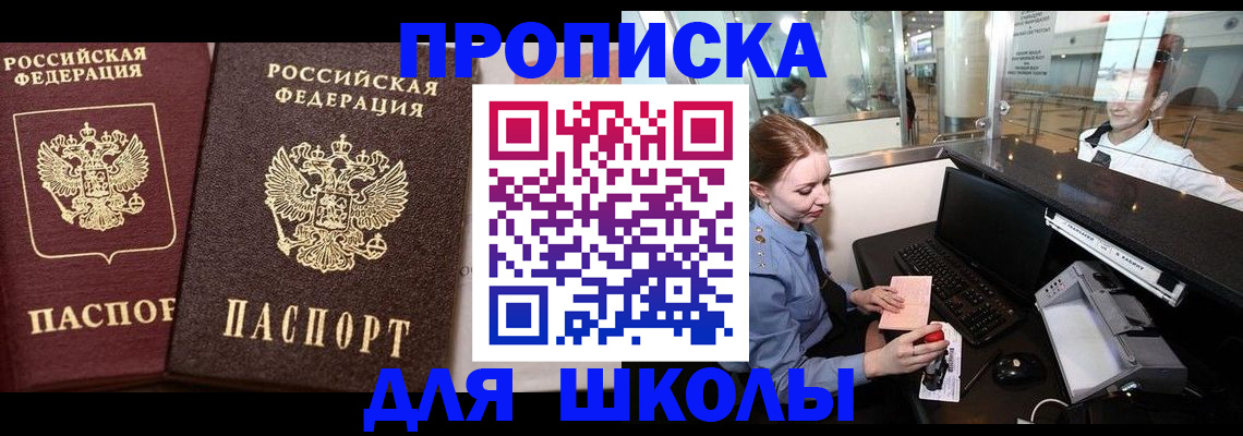 регистрация для дет. сада в Губкине