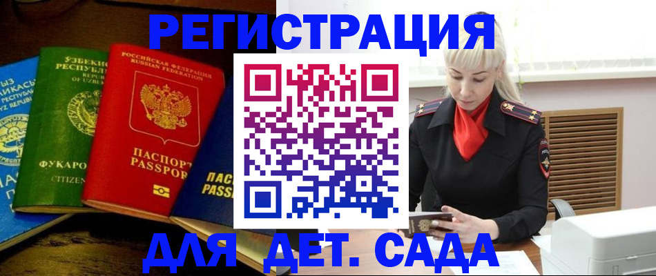 прописка гарантия в Губкине