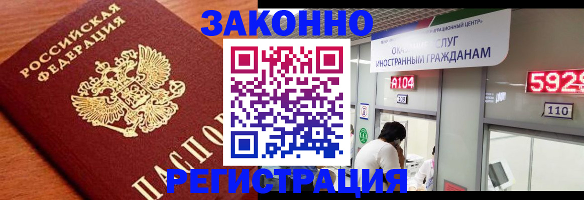 временная прописка в Губкине